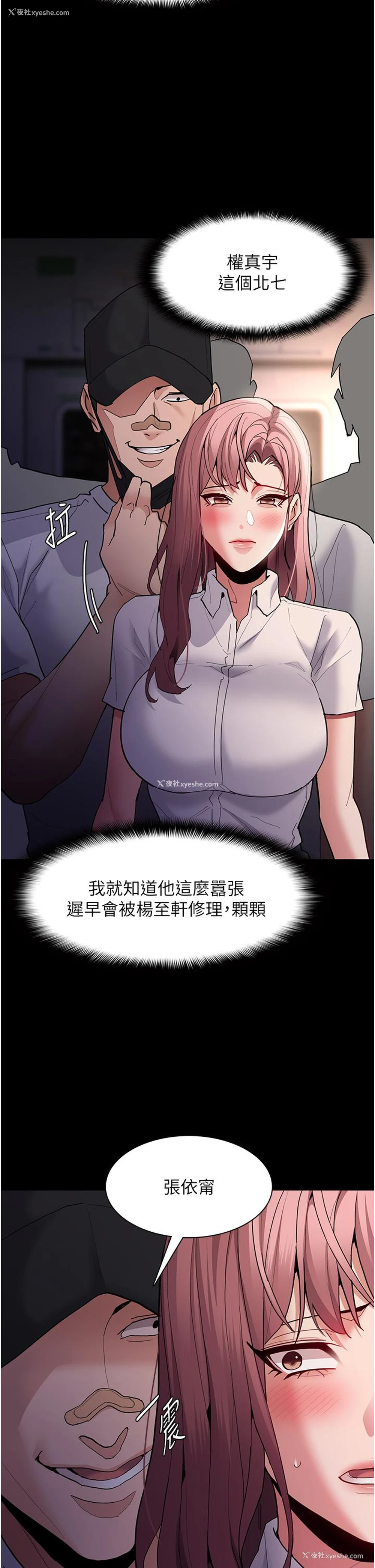 20P - 痴汉成瘾