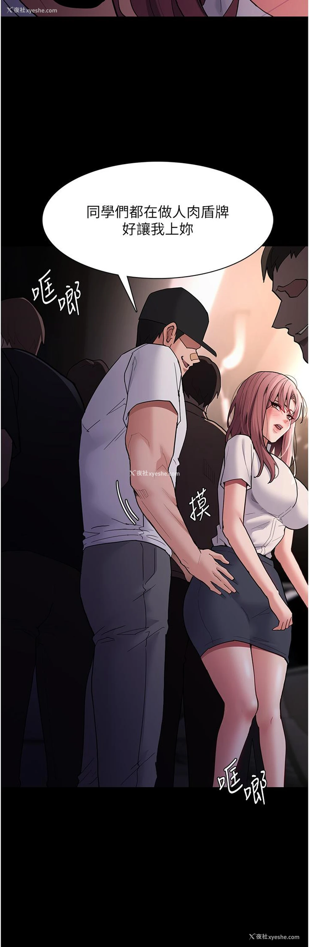 21P - 痴汉成瘾