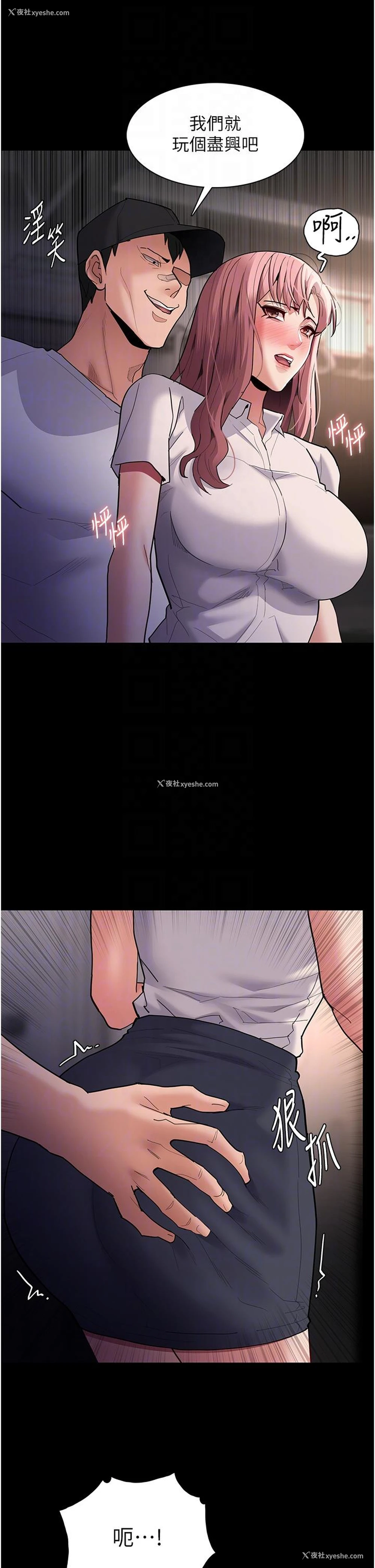 22P - 痴汉成瘾