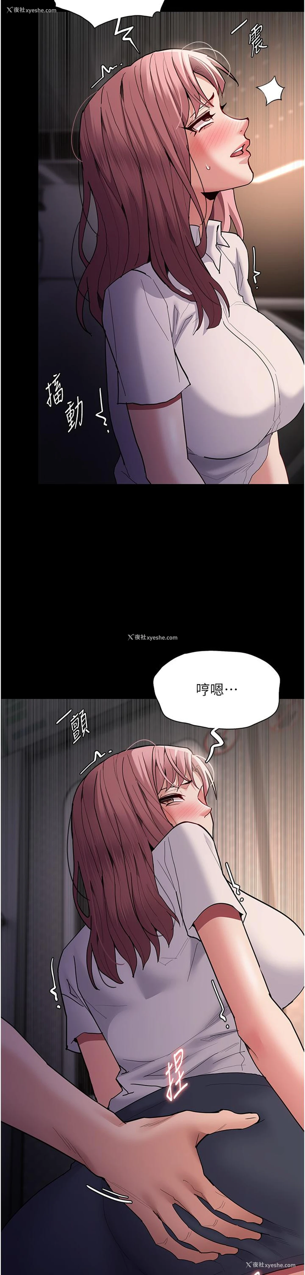 23P - 痴汉成瘾