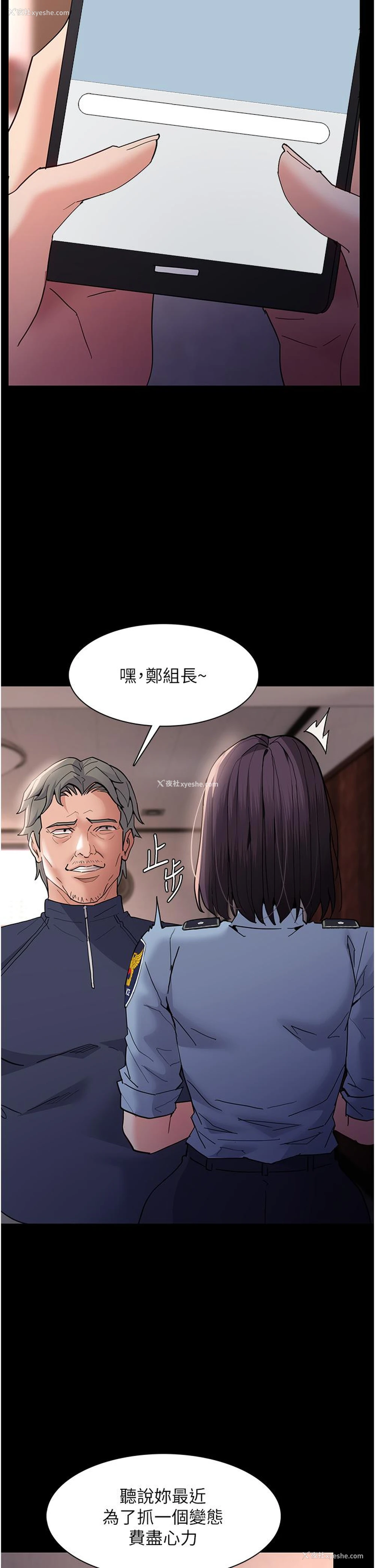 2P - 痴汉成瘾