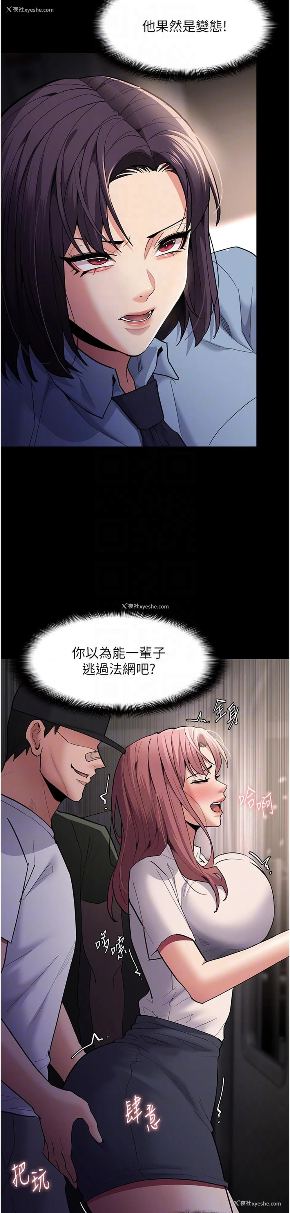 26P - 痴汉成瘾