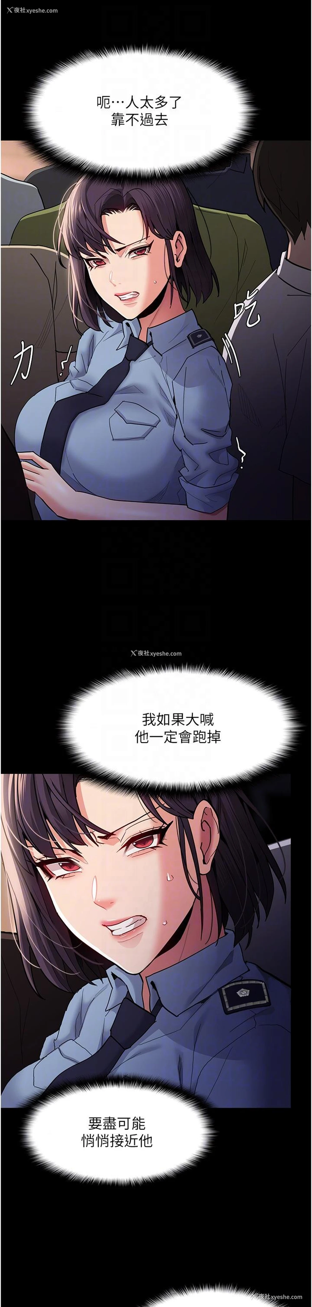 28P - 痴汉成瘾