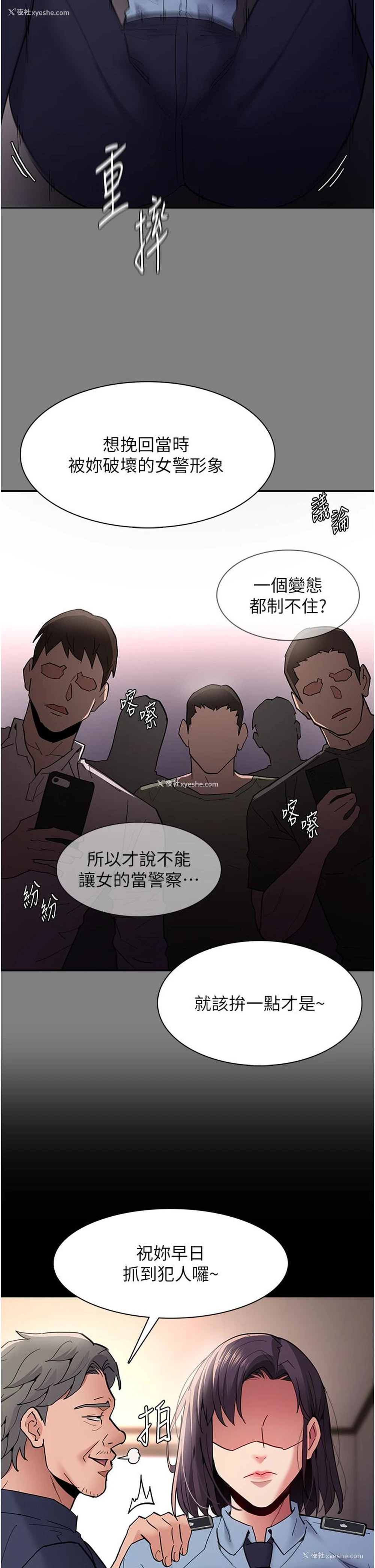 5P - 痴汉成瘾