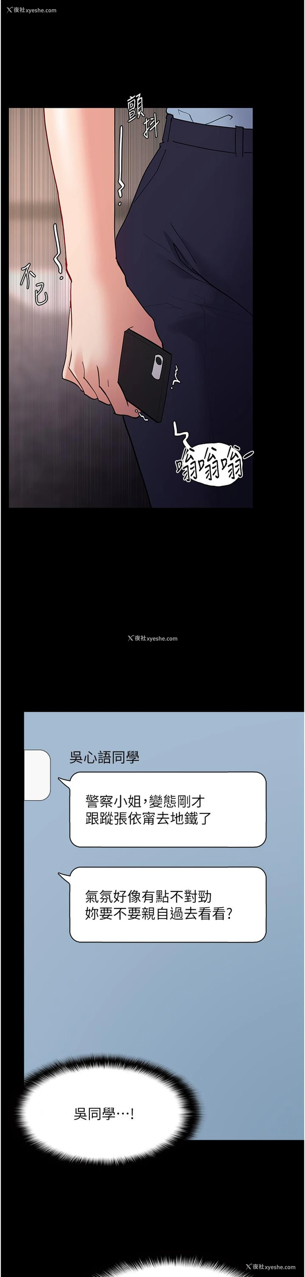 7P - 痴汉成瘾