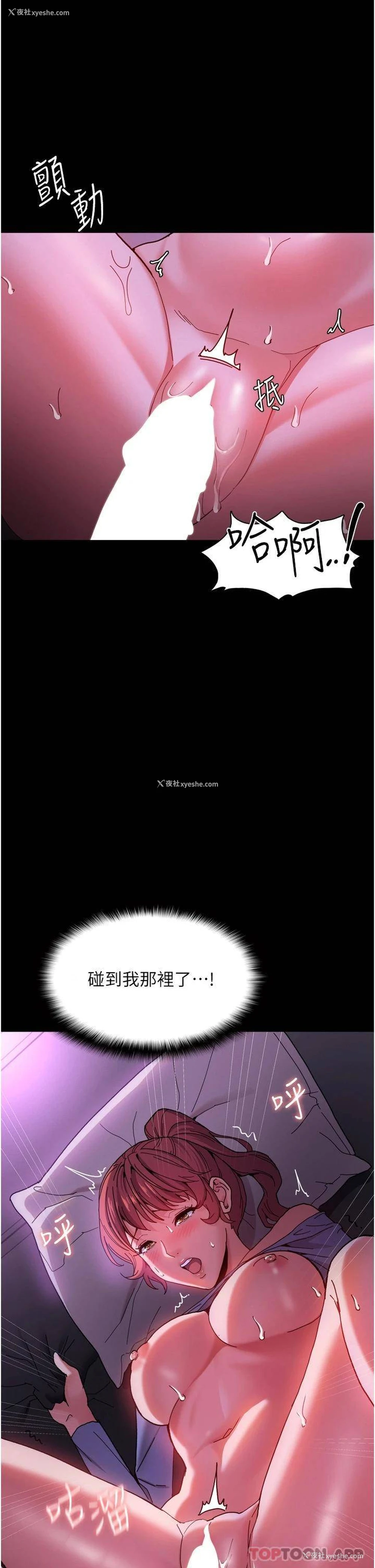 10P - 痴汉成瘾