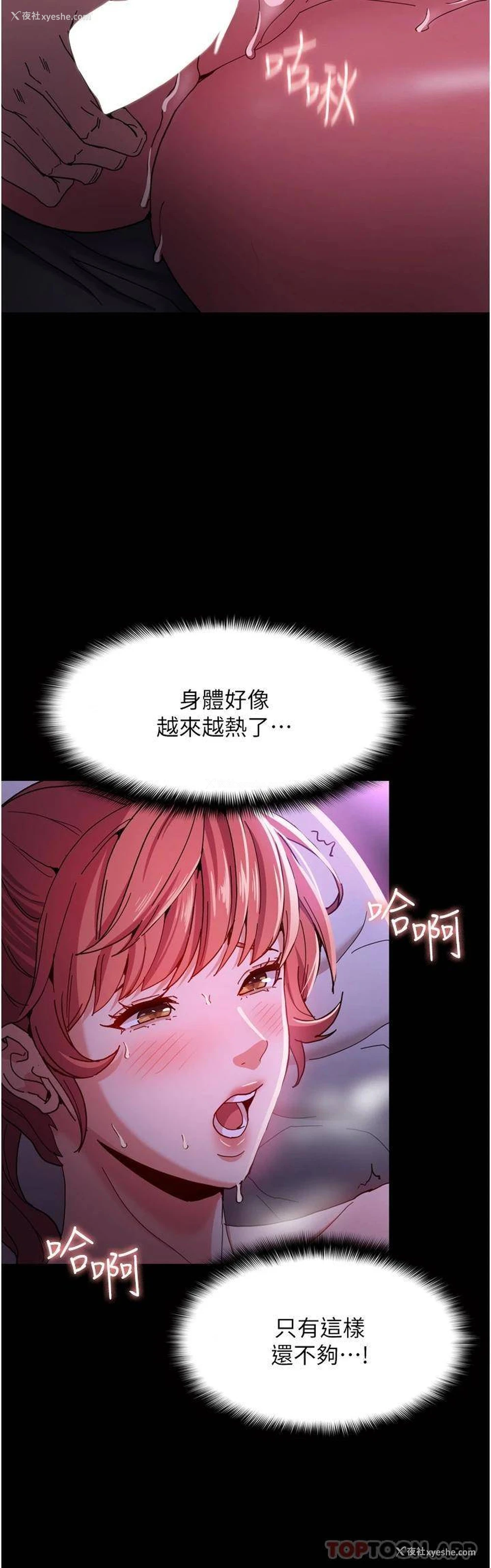 12P - 痴汉成瘾