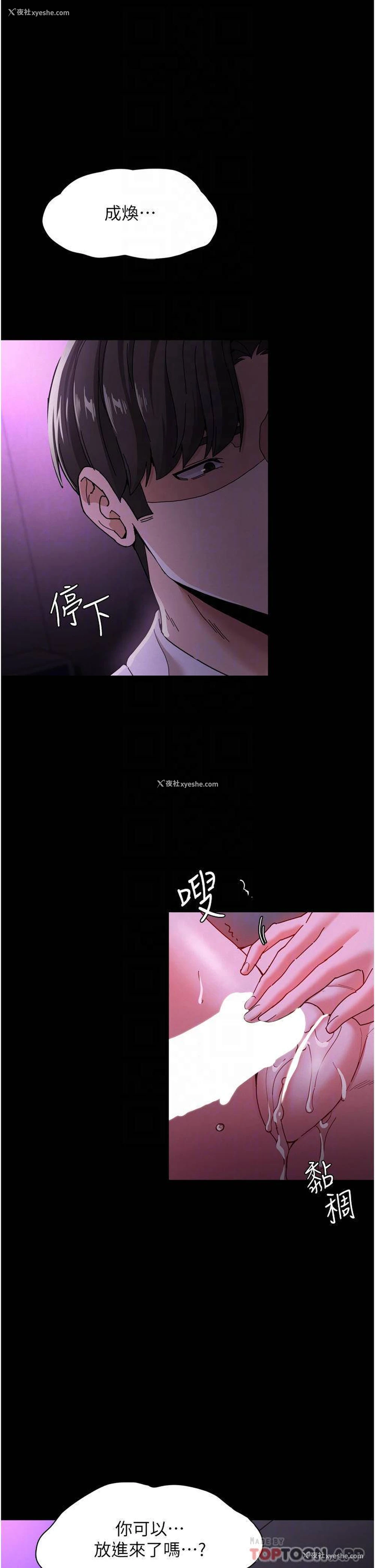 13P - 痴汉成瘾