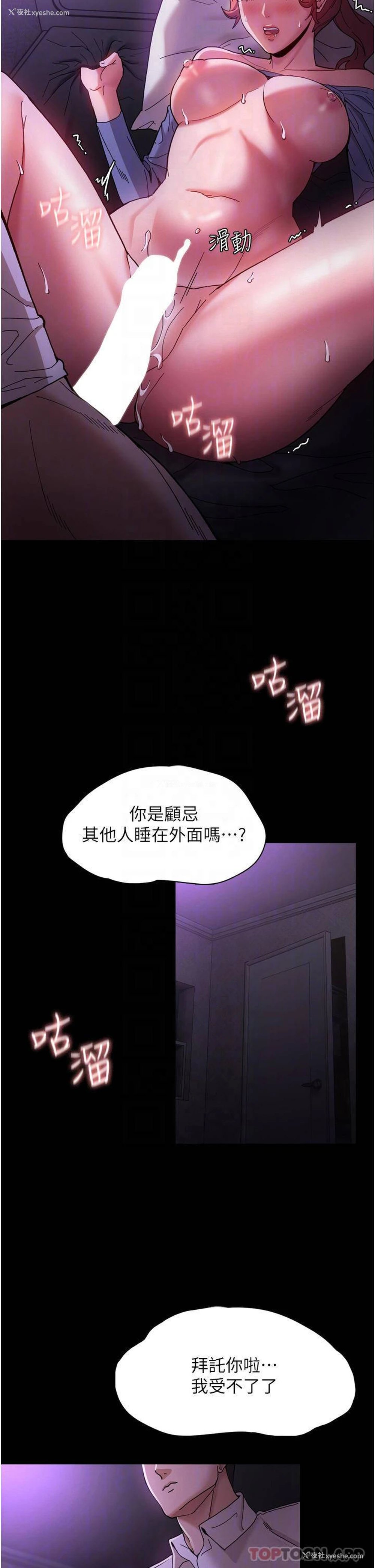 17P - 痴汉成瘾