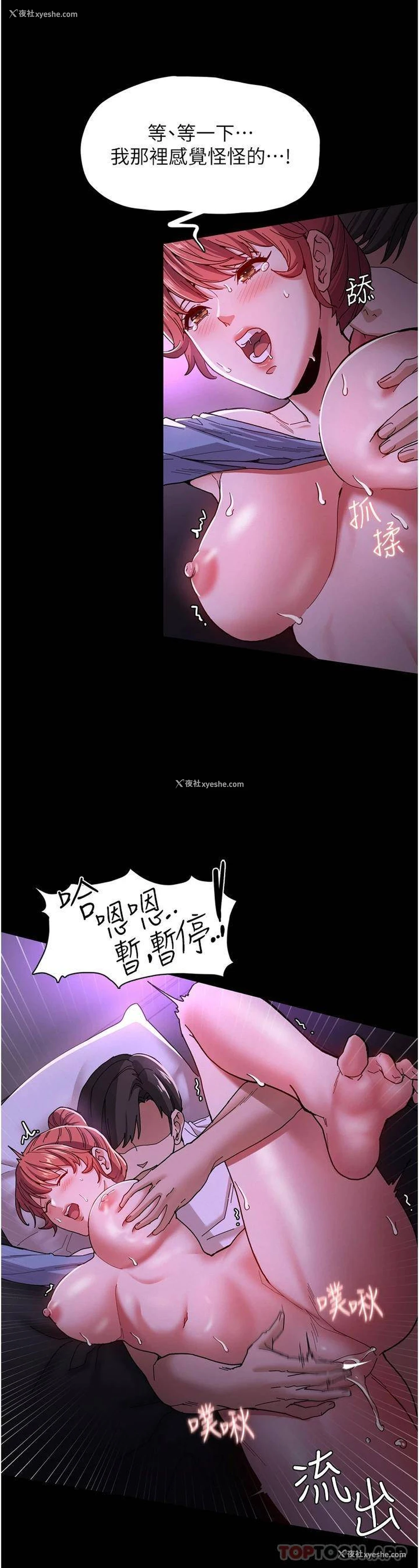 21P - 痴汉成瘾
