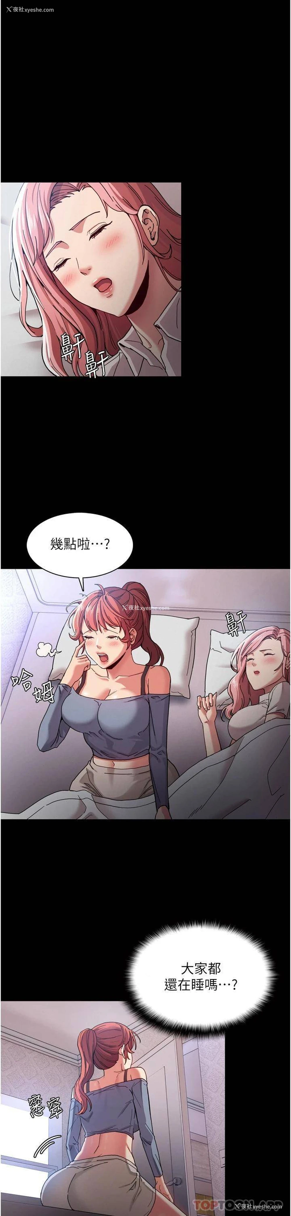 29P - 痴汉成瘾