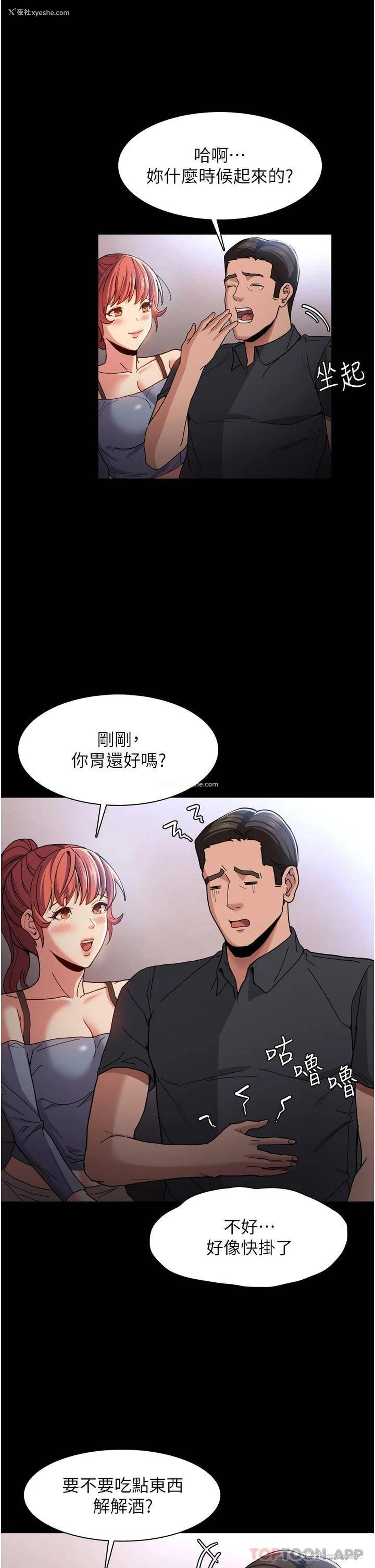 32P - 痴汉成瘾