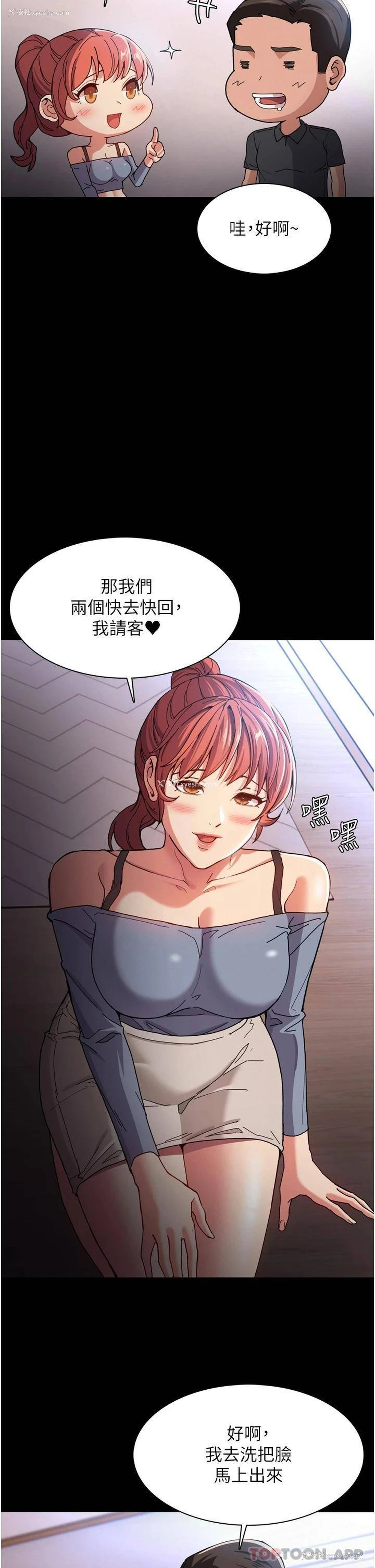33P - 痴汉成瘾