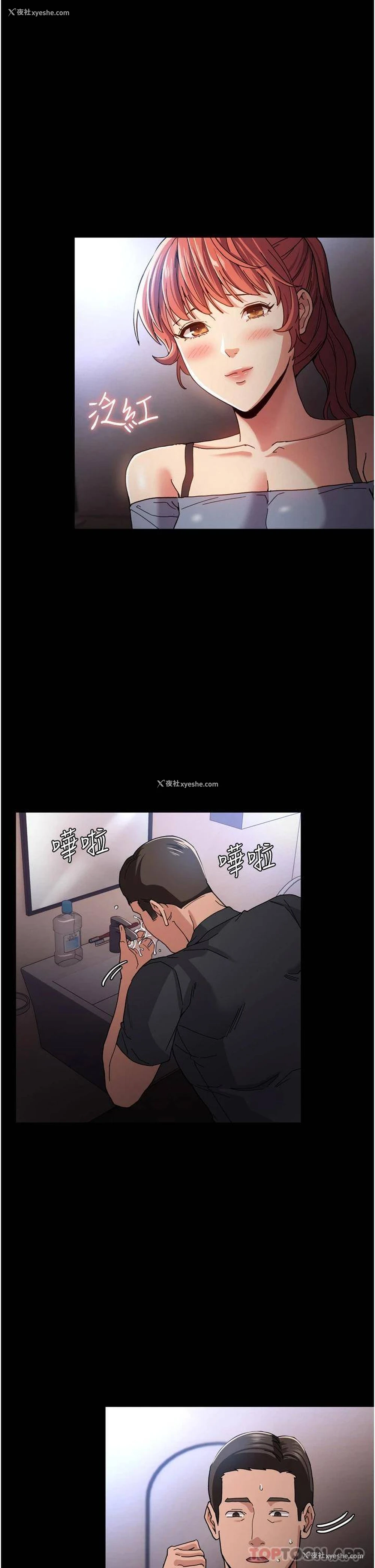35P - 痴汉成瘾