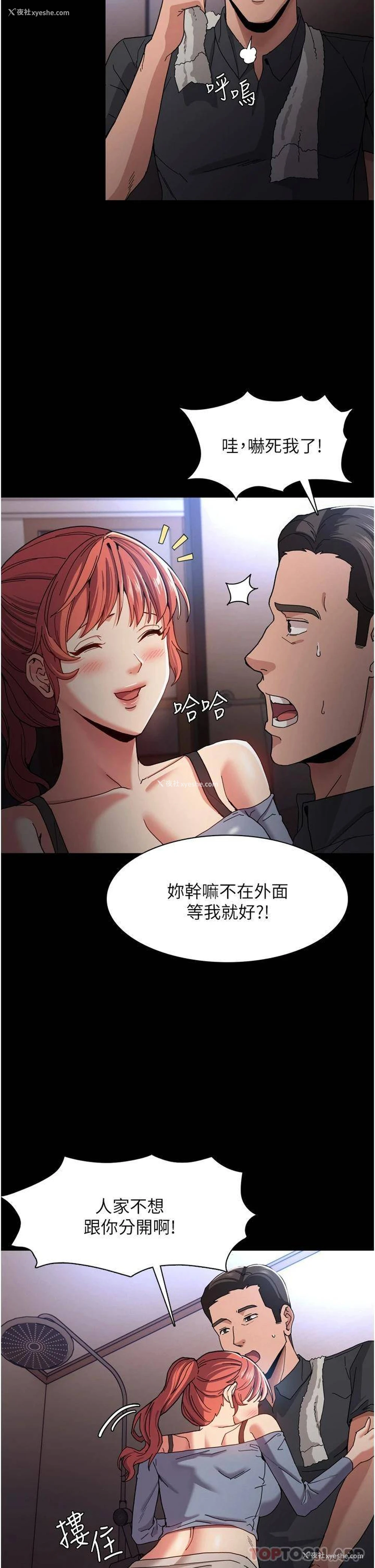 36P - 痴汉成瘾