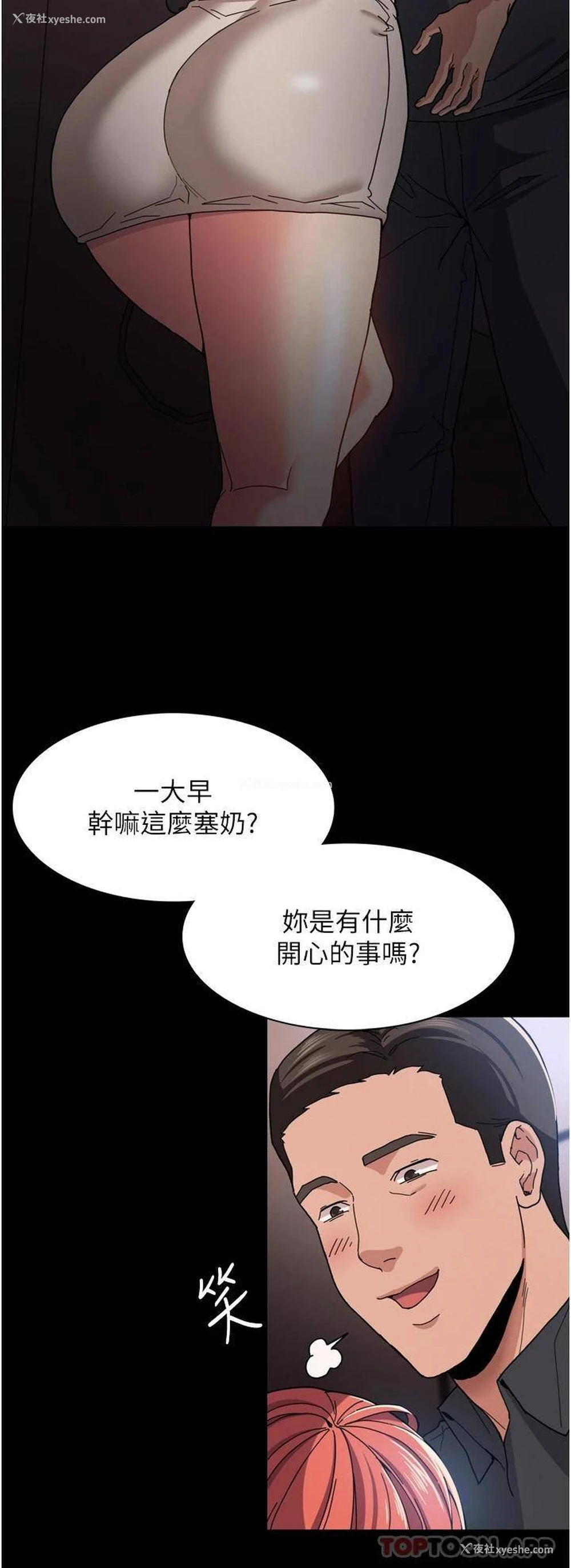 37P - 痴汉成瘾