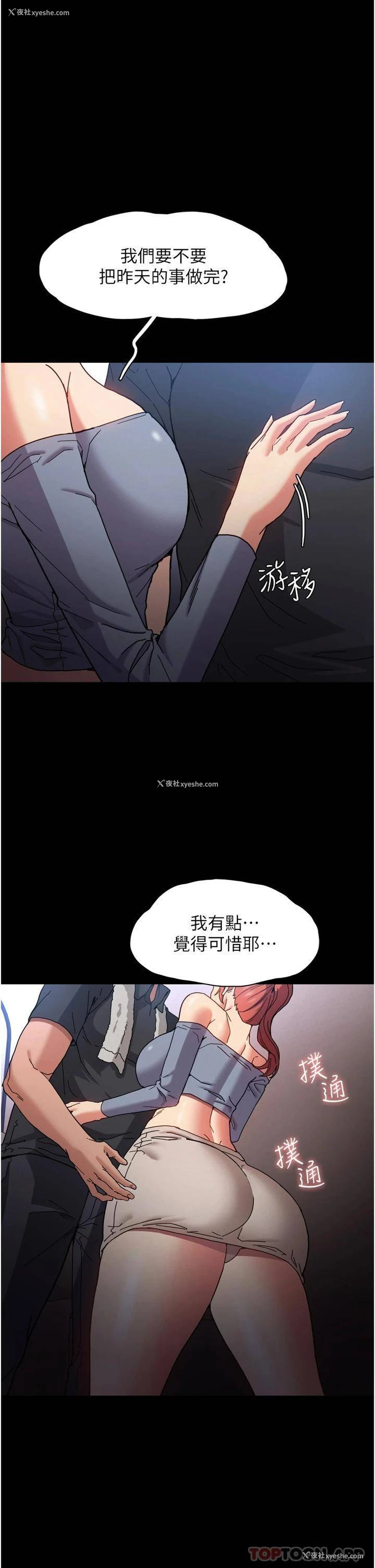 38P - 痴汉成瘾