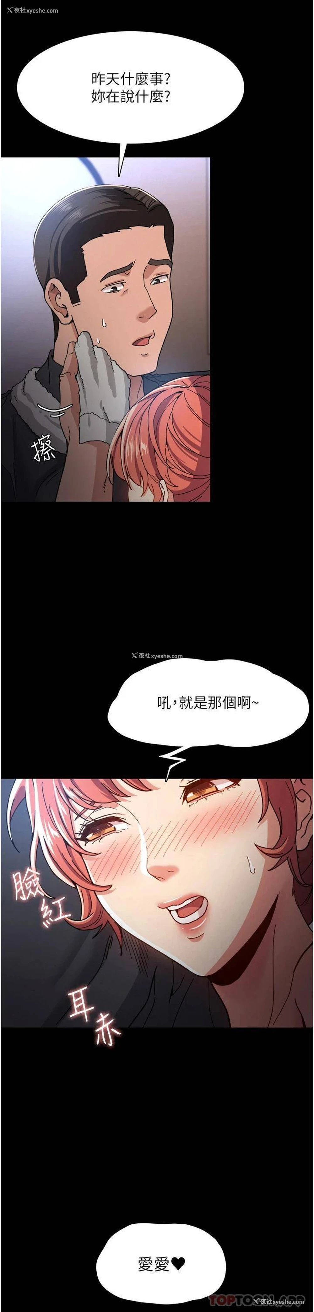 39P - 痴汉成瘾