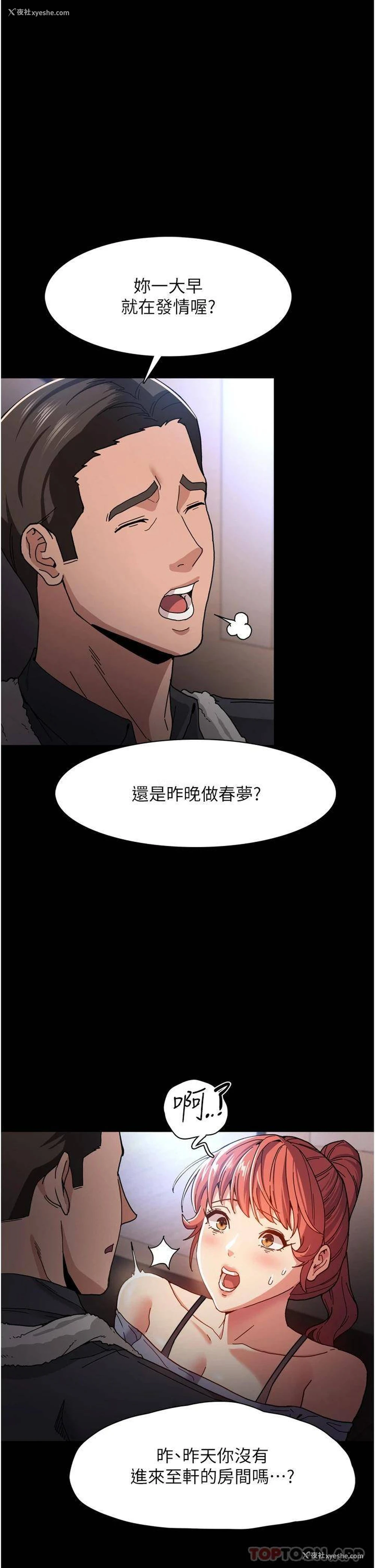 40P - 痴汉成瘾