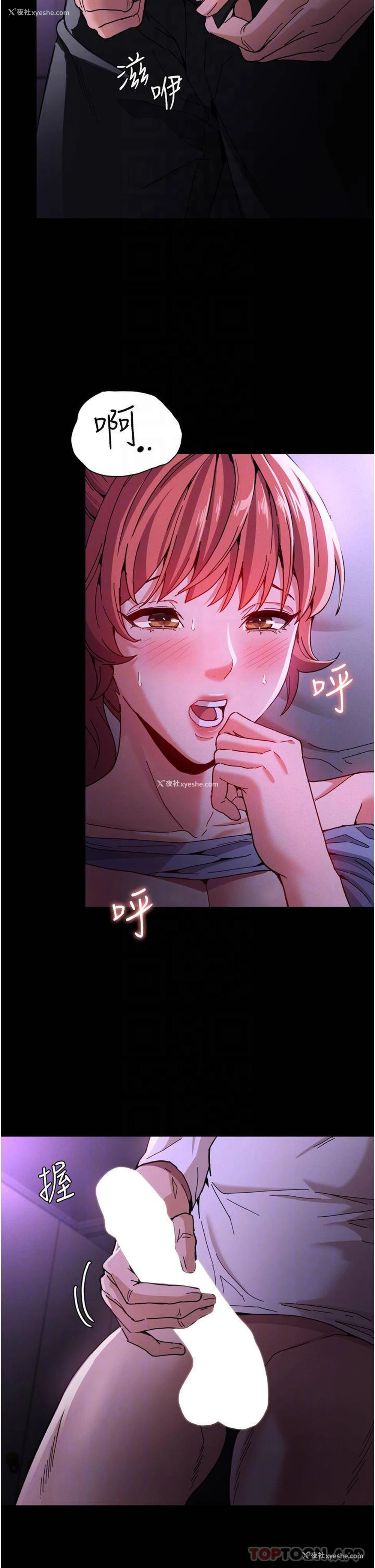 5P - 痴汉成瘾