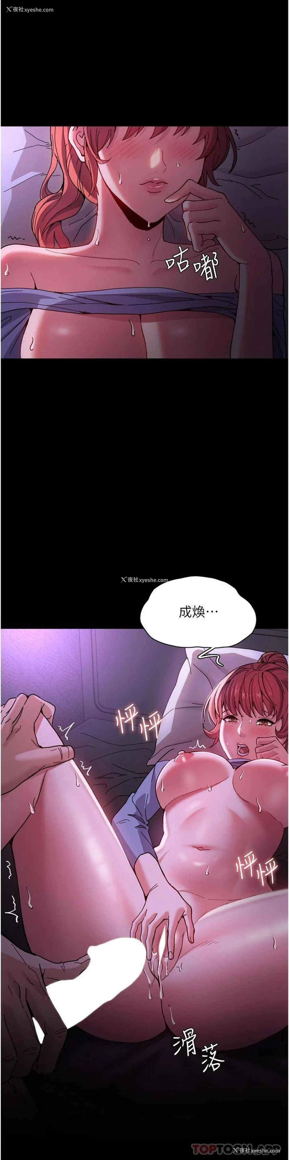 6P - 痴汉成瘾