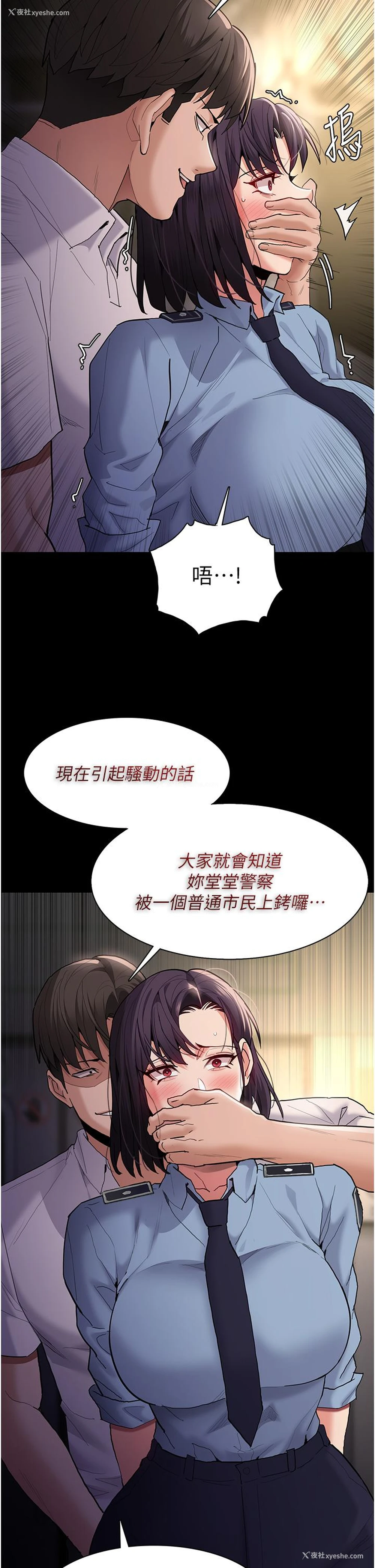 11P - 痴汉成瘾