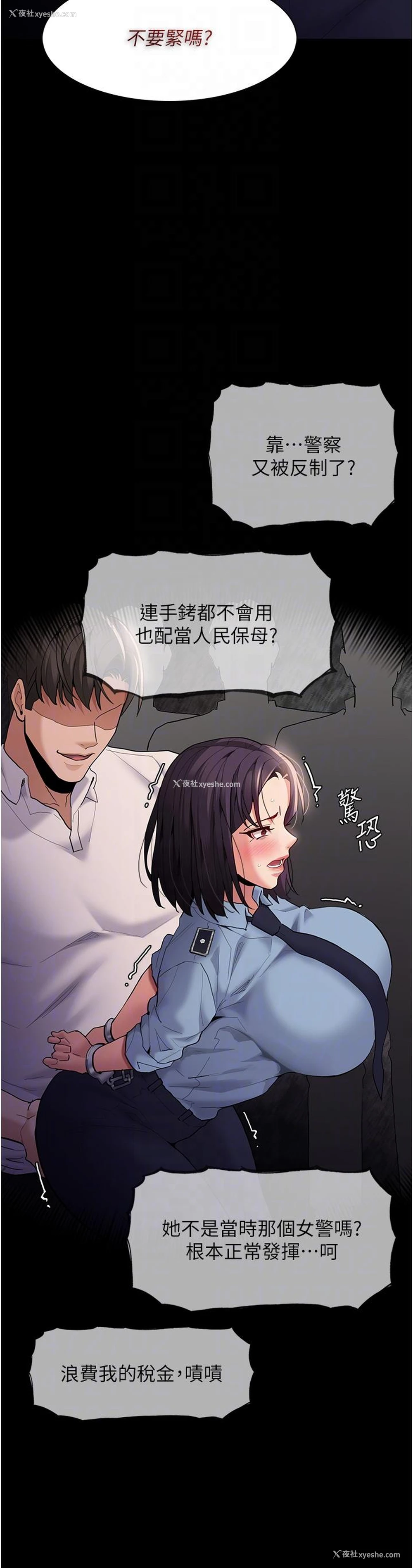 12P - 痴汉成瘾