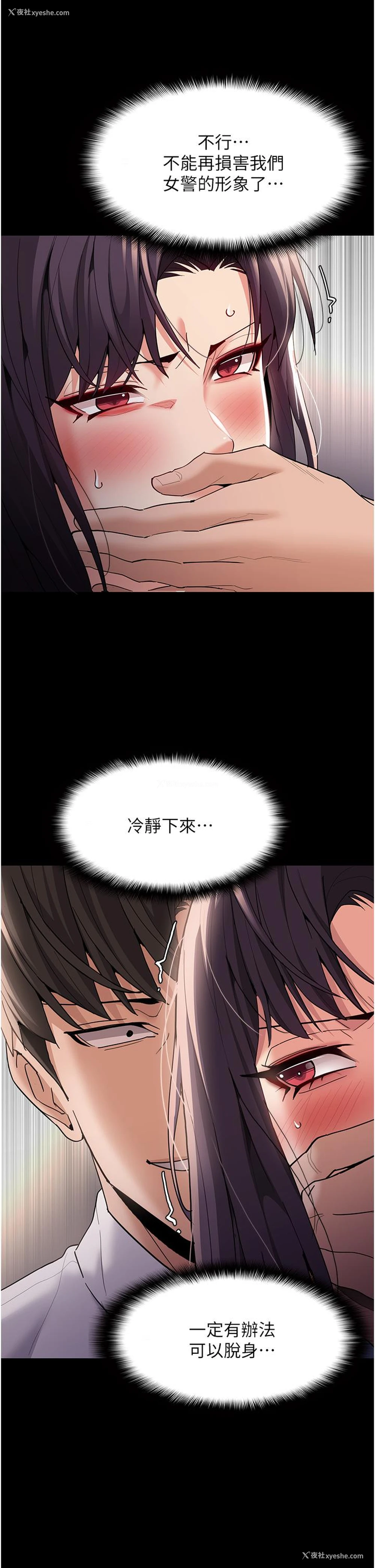 13P - 痴汉成瘾