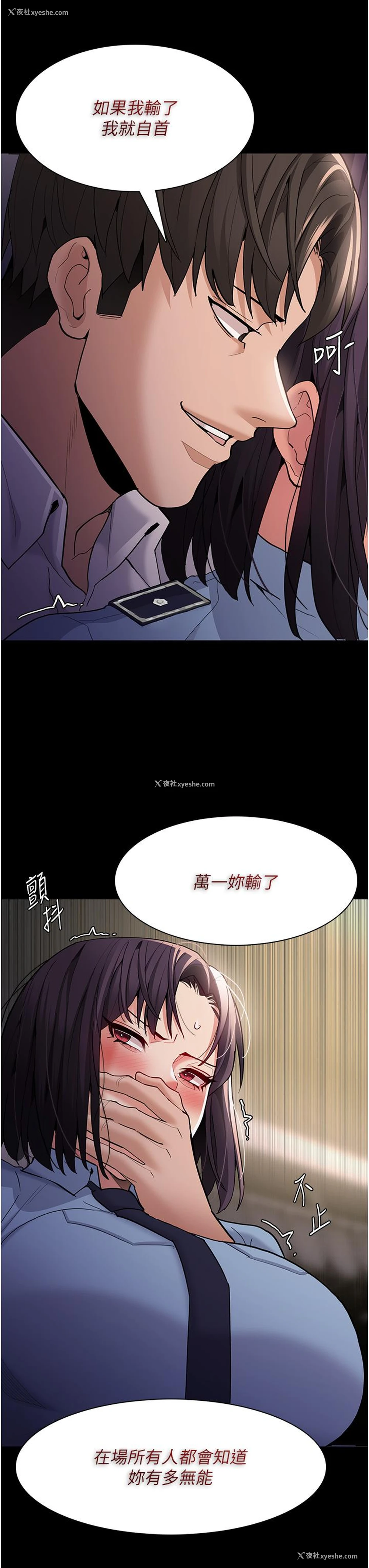 15P - 痴汉成瘾