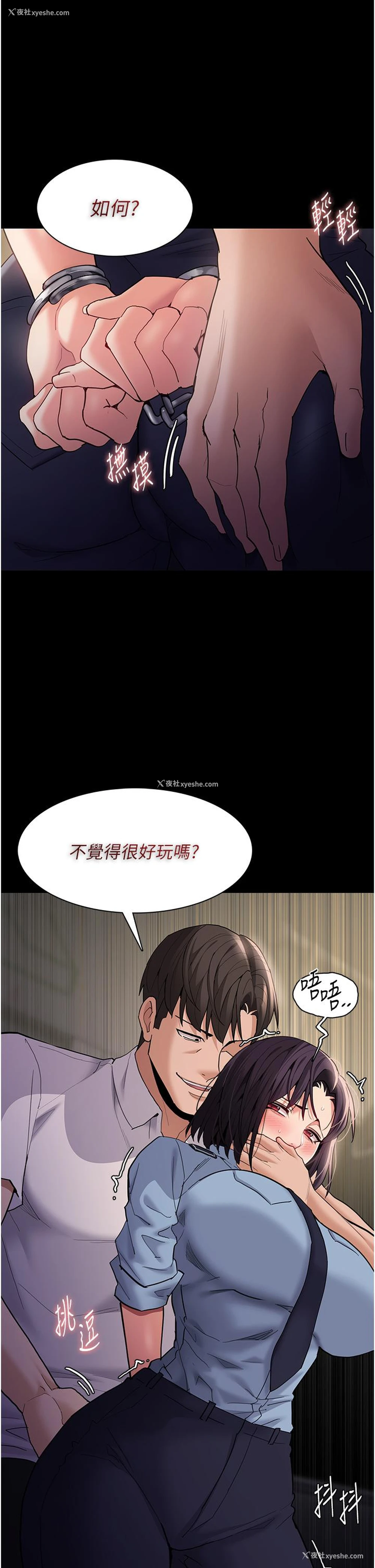 17P - 痴汉成瘾