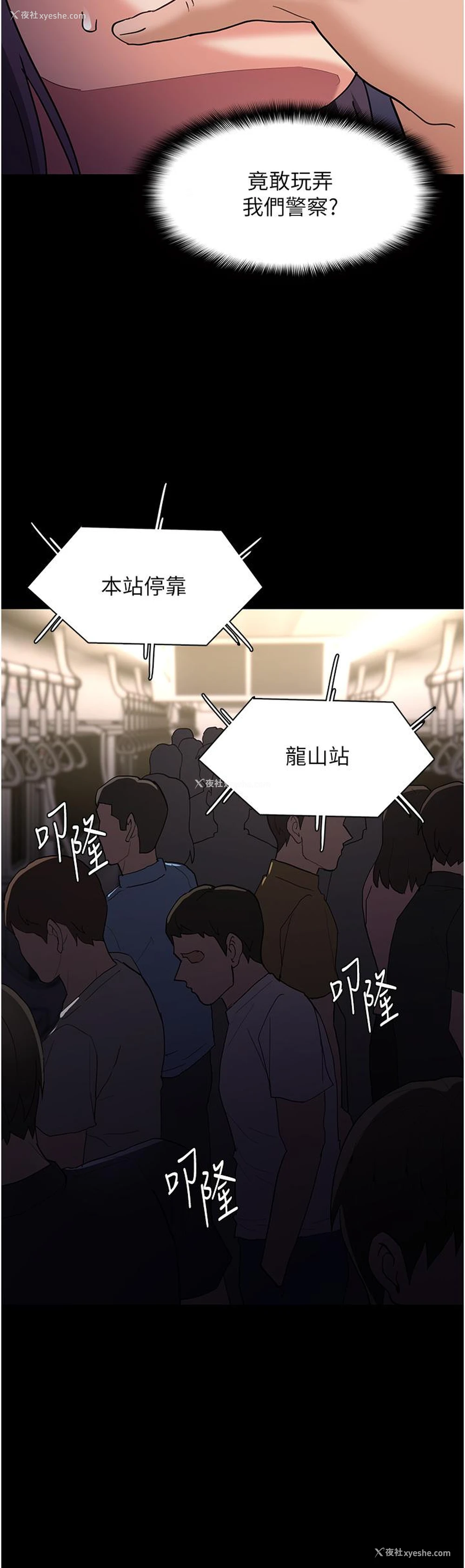 19P - 痴汉成瘾
