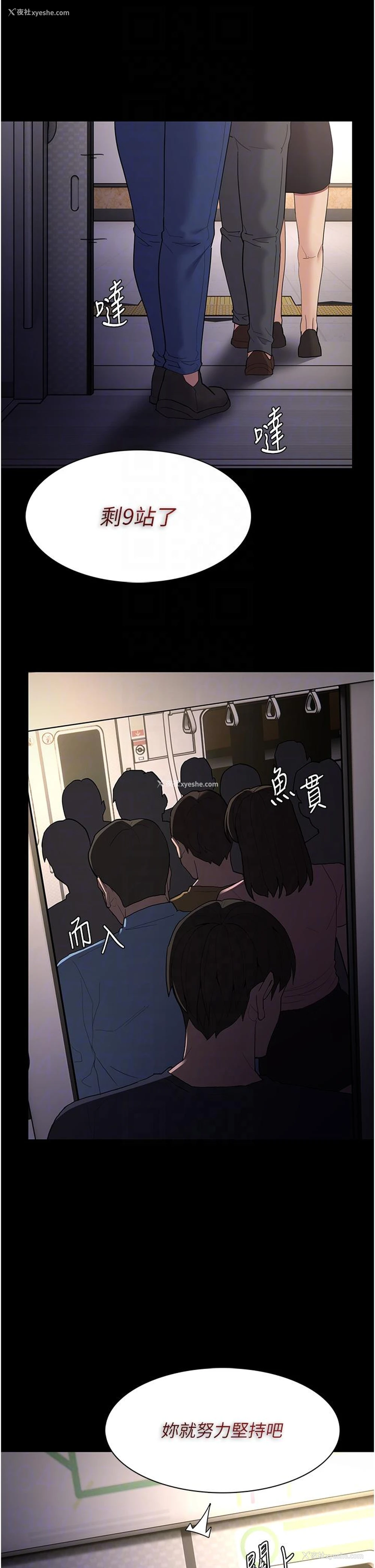20P - 痴汉成瘾