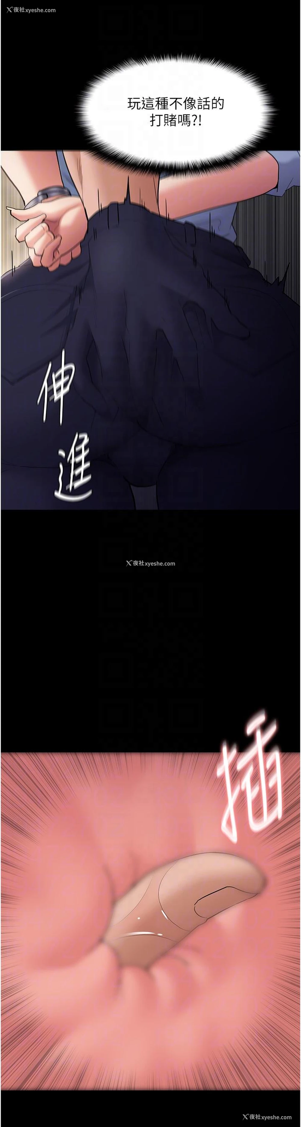 22P - 痴汉成瘾
