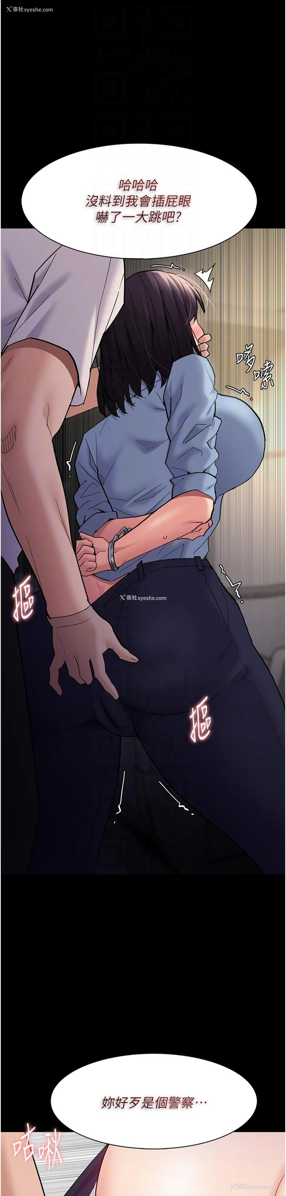 24P - 痴汉成瘾