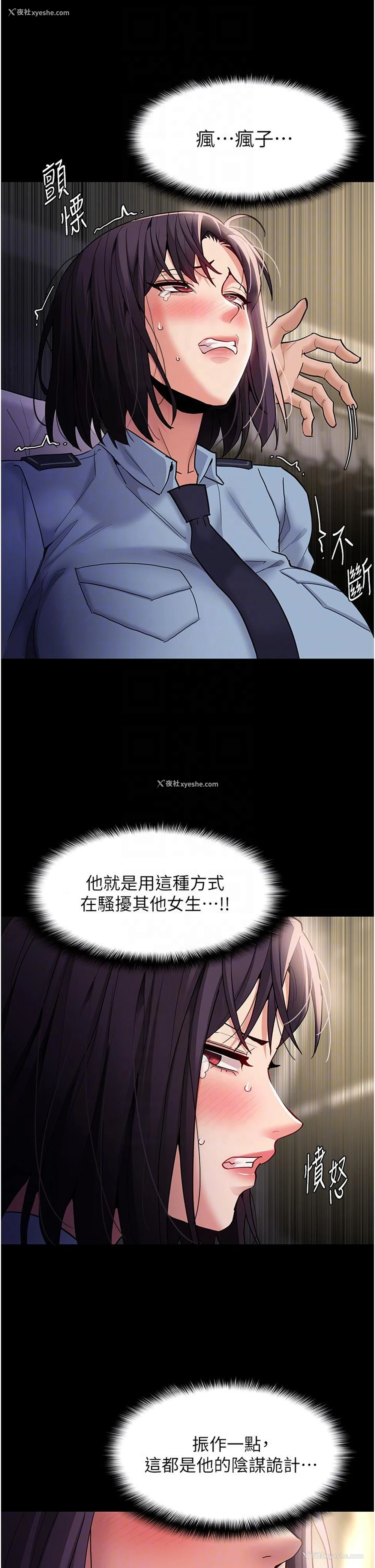 26P - 痴汉成瘾
