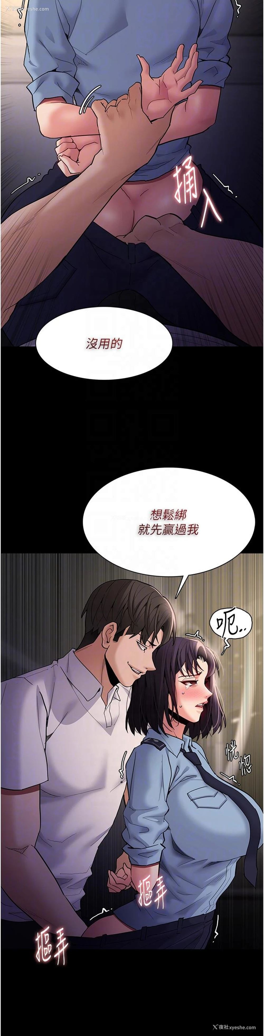 28P - 痴汉成瘾