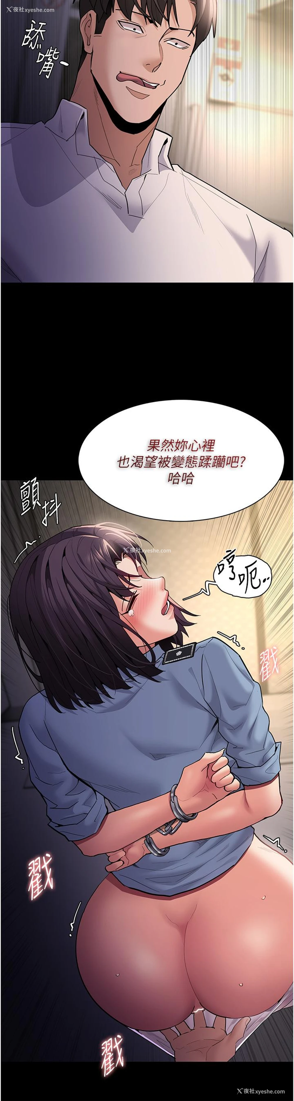 31P - 痴汉成瘾