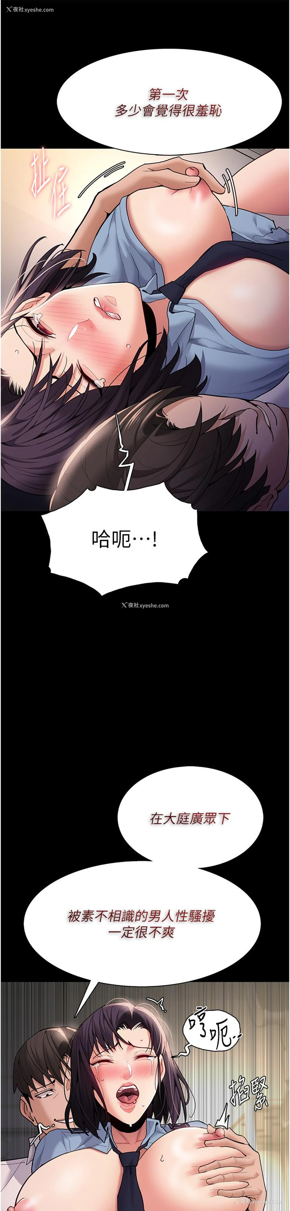 35P - 痴汉成瘾