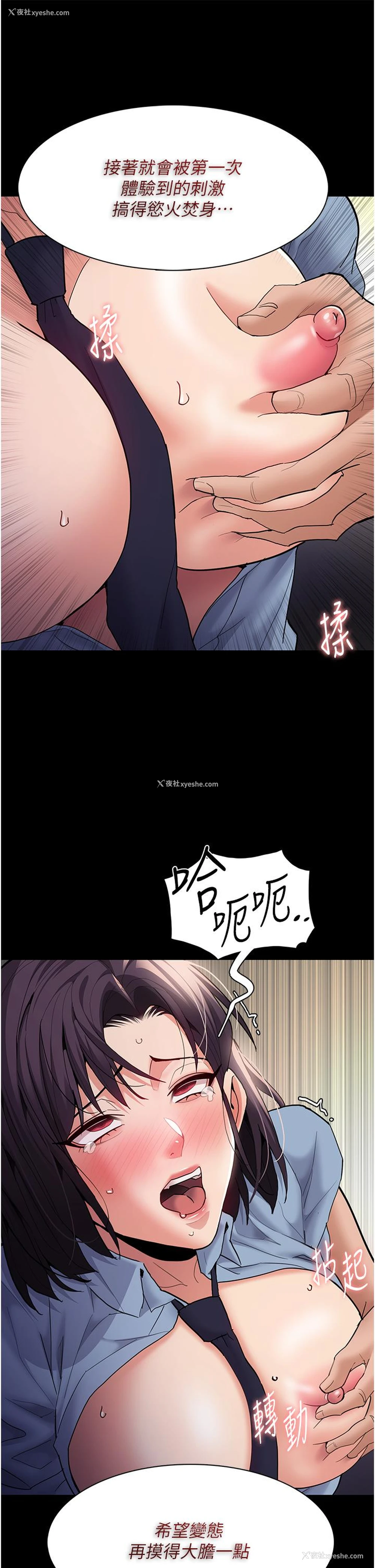 39P - 痴汉成瘾