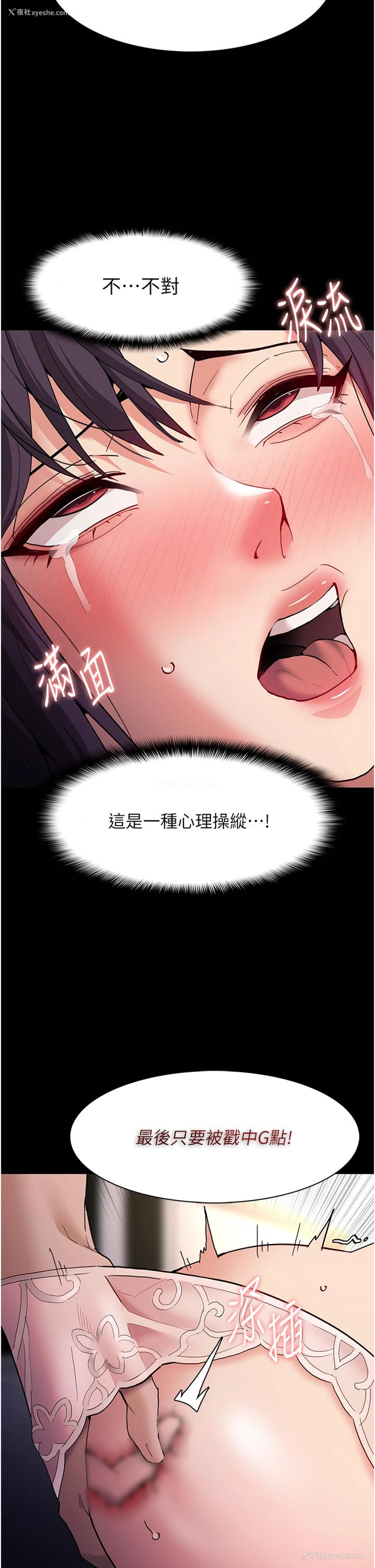 40P - 痴汉成瘾