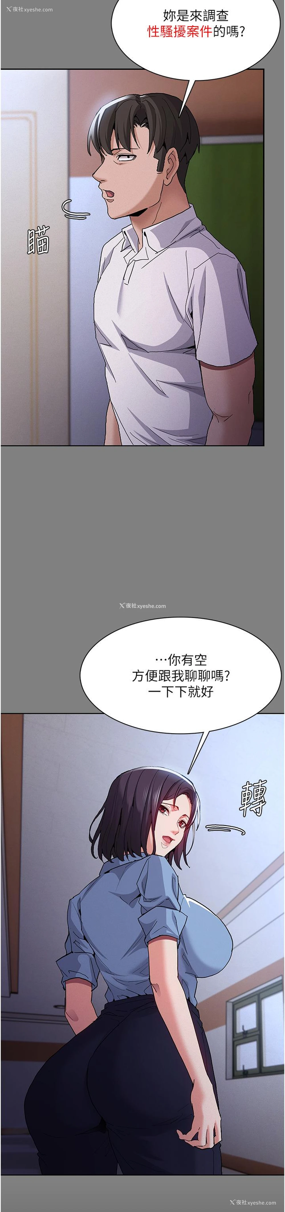 5P - 痴汉成瘾