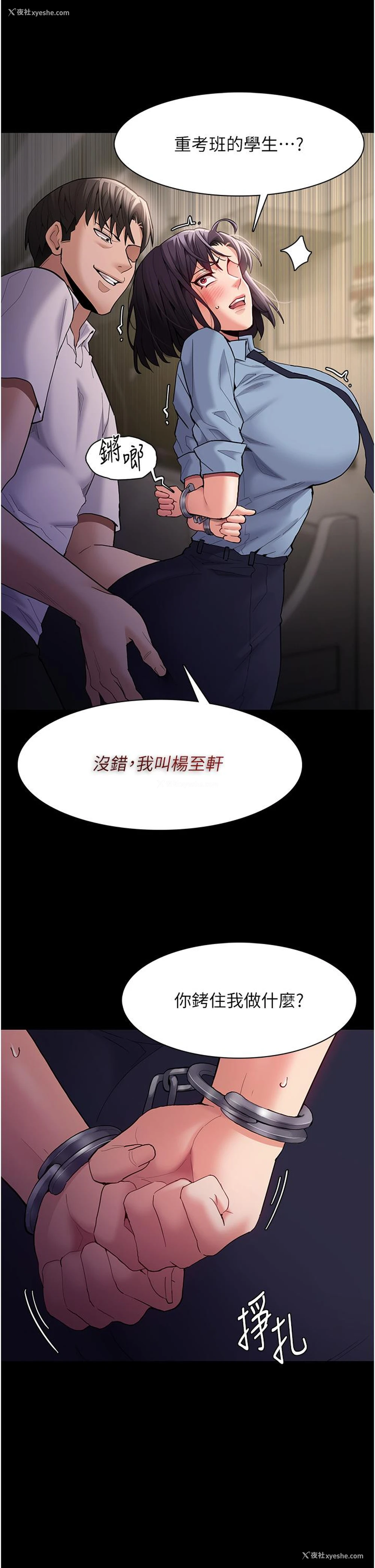 7P - 痴汉成瘾