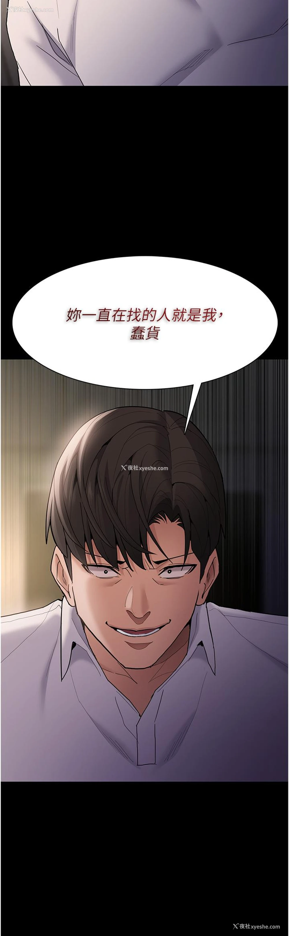 9P - 痴汉成瘾