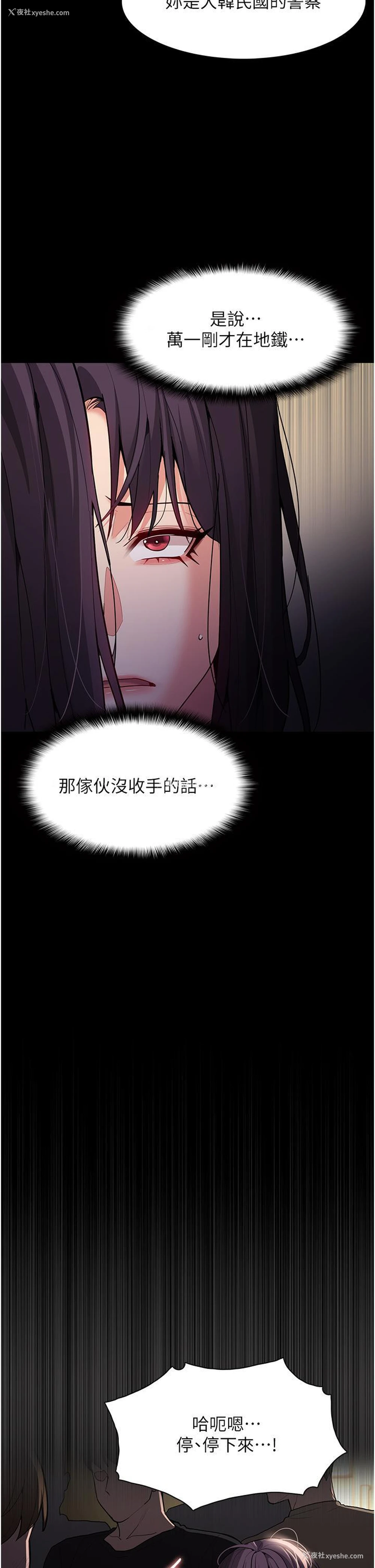 17P - 痴汉成瘾
