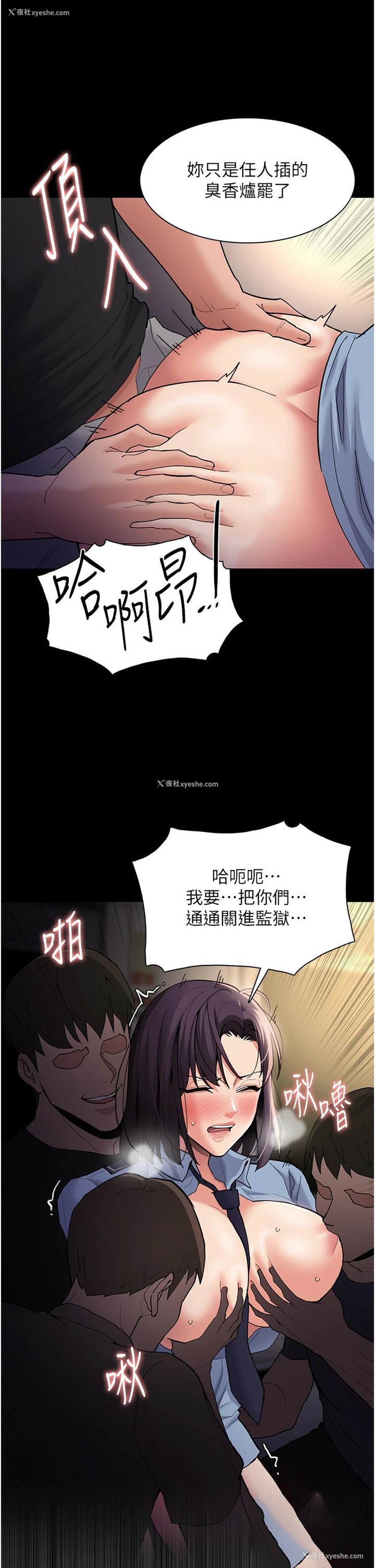 23P - 痴汉成瘾