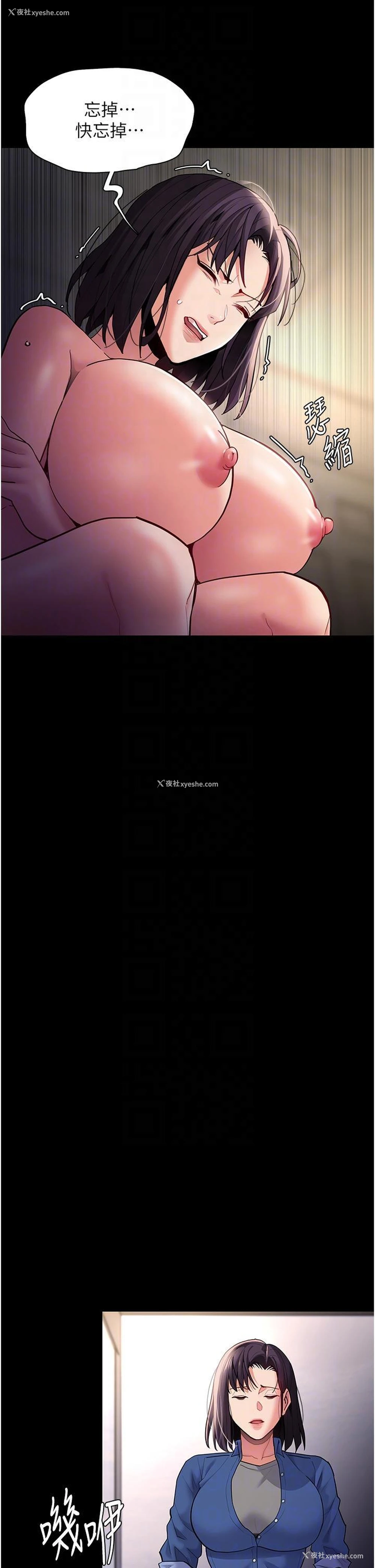 27P - 痴汉成瘾