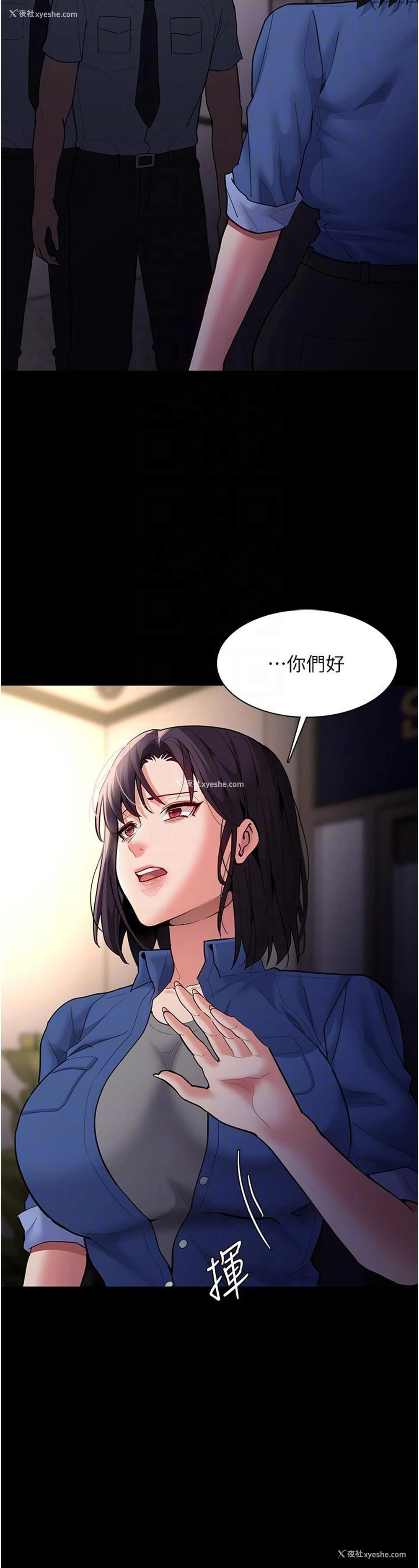 29P - 痴汉成瘾