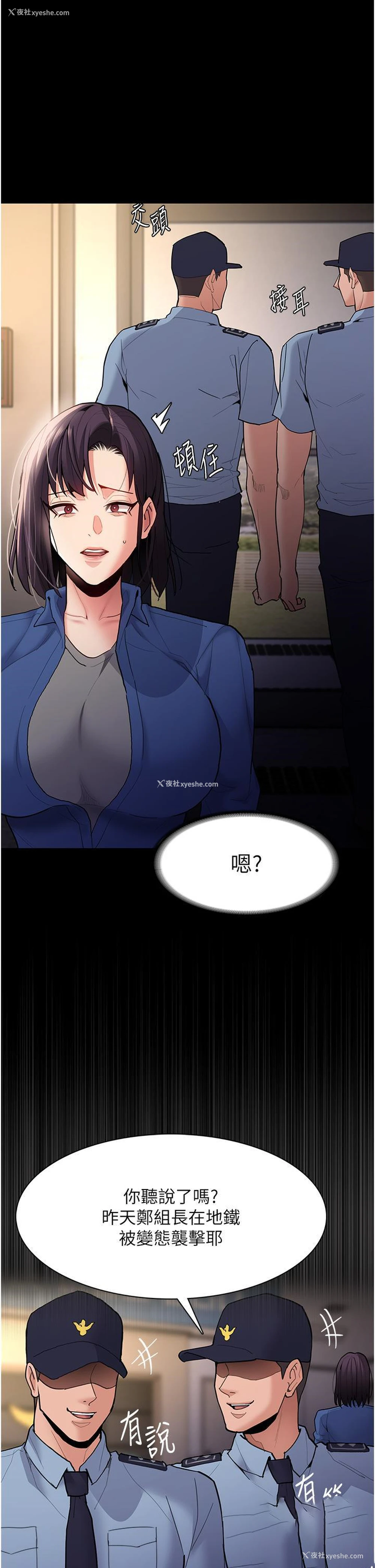30P - 痴汉成瘾