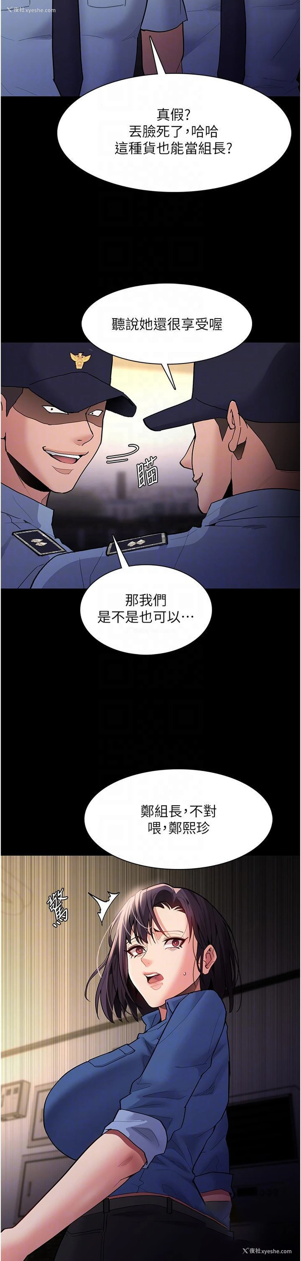 31P - 痴汉成瘾