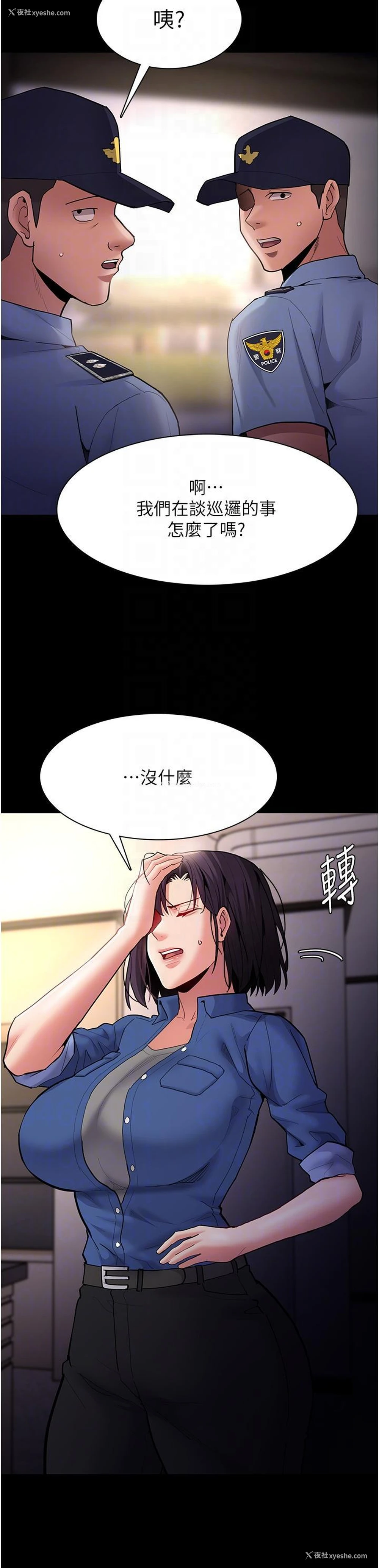 36P - 痴汉成瘾